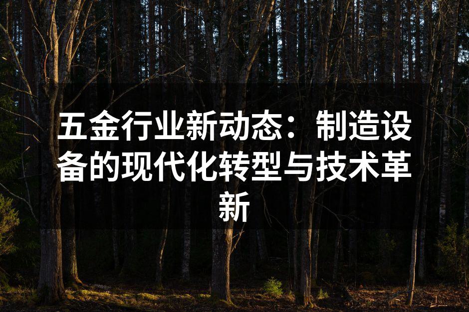 智能制造提升生产效率